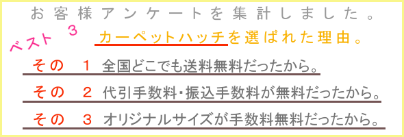 ハッチを選ぶ理由とは、