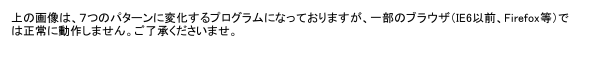 画像の注意事項
